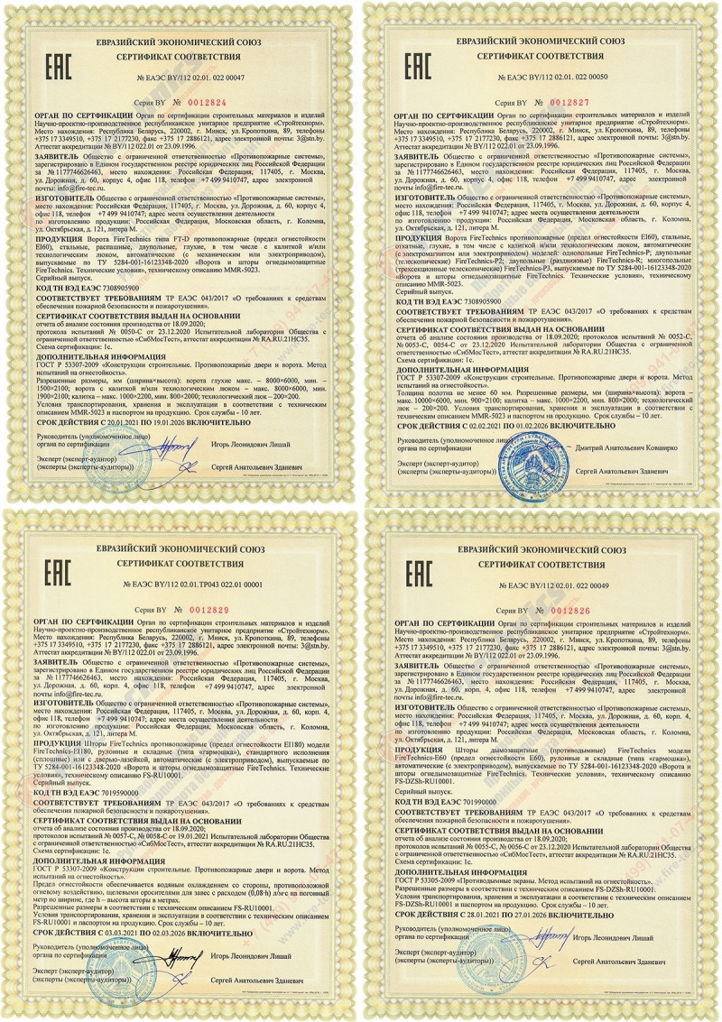 Compliance with the Eurasian Certification Standard